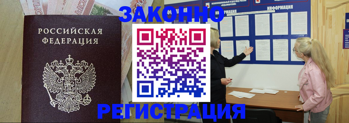 регистрация в Ессентуках