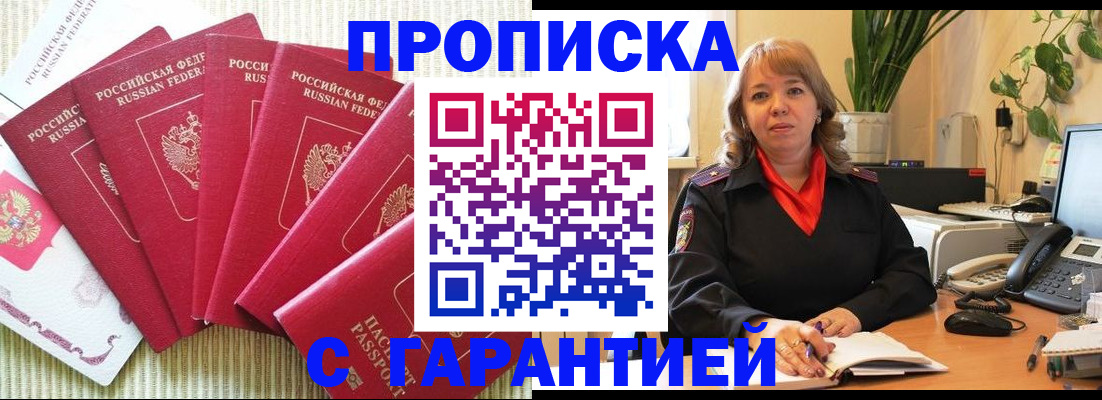 временная регистрация собственник в Ессентуках