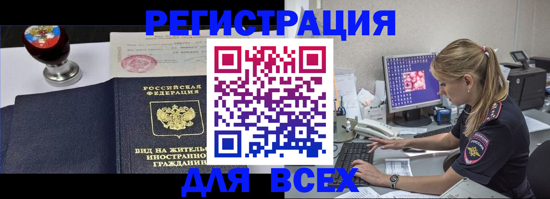 временная регистрация гарантия в Ессентуках