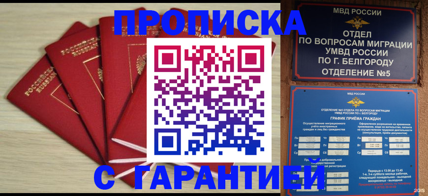 миграционный учет в Ессентуках