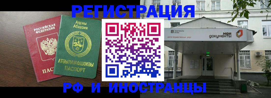 регистрация для школы в Ессентуках